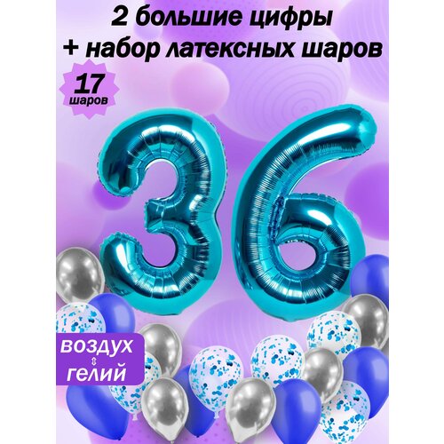 Набор шаров: цифры 36 лет + хром 5шт, латекс 5шт, конфетти 5шт фото