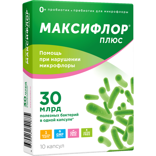 Максифлор Плюс, капсулы по 500 мг, 10 штук фото