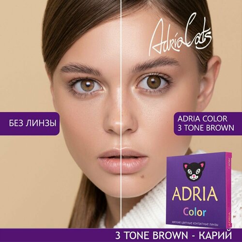 Контактные линзы ADRIA Color 3 tone, 2 шт., R 8,6, D 0, brown, 1 уп. фото