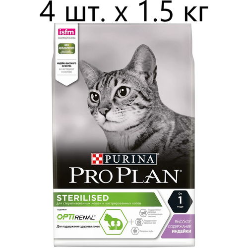 Сухой корм для стерилизованных кошек и кастрированных котов Purina Pro Plan Sterilised OPTIRENAL, с высоким содержанием индейки, 4 шт. х 1.5 кг фото