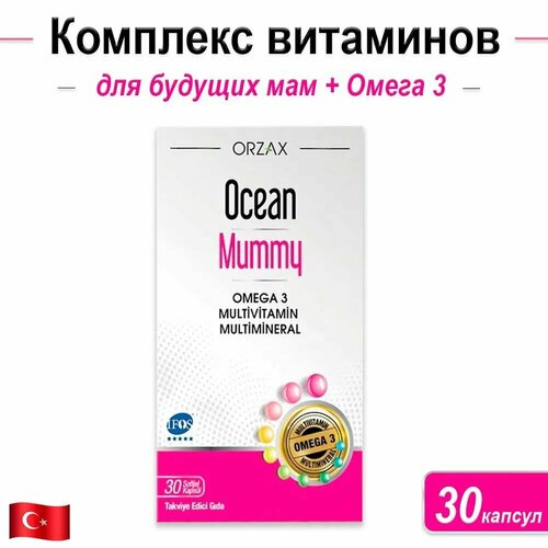 Mummy. Витамины для беременных и кормящих. 30 капсул. Турция фото