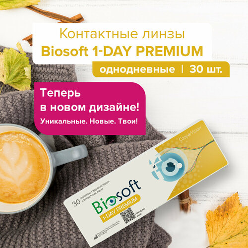 Контактные линзы CooperVision Biosoft 1 Day Premium, 30 шт., R 8,4, D -6 фото