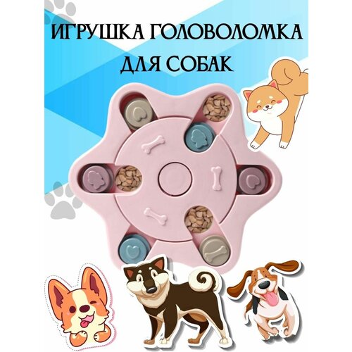 Игрушка кормушка для собак, головоломка ловушка для корма, миска пазл для медленного кормления фото