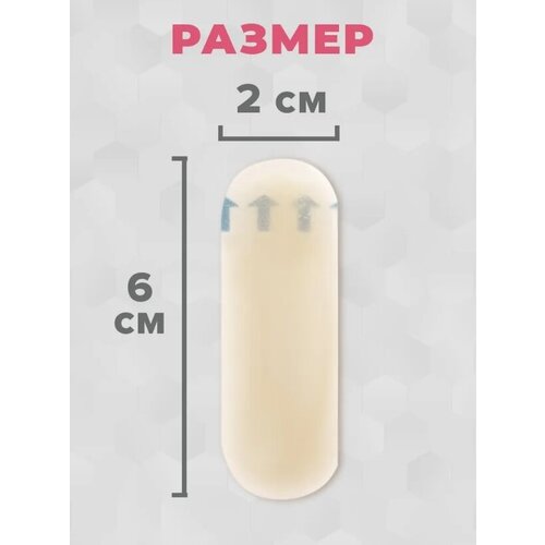 фотография Пластырь мозольный 60х20 мм, гидроколлоидная повязка, 5 шт, купить за 385р