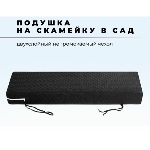 Подушка для садовой мебели и садовых качелей 70x150 см, черная, высота 10 см фото