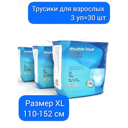 Взрослые трусы подгузники Double Love XL, 30 штук фото