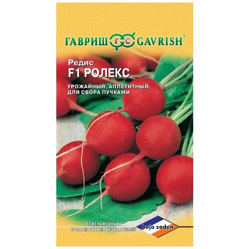 Семена Редис Ролекс F1, 0,5г, Гавриш, Ведущие мировые производители, Bejo, 10 упаковок фото