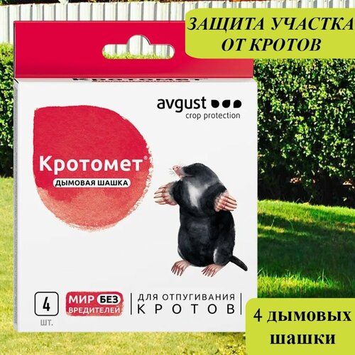 Дымовая шашка для отпугивания кротов Кротомет (Август) 4 шт 30г фото