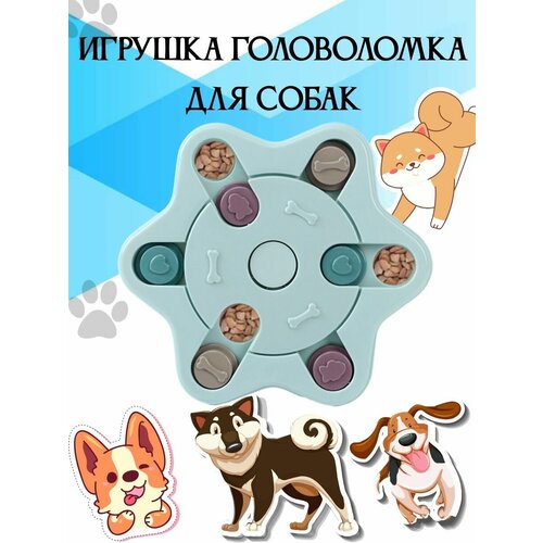 Игрушка кормушка для собак, головоломка ловушка для корма, миска пазл для медленного кормления фото