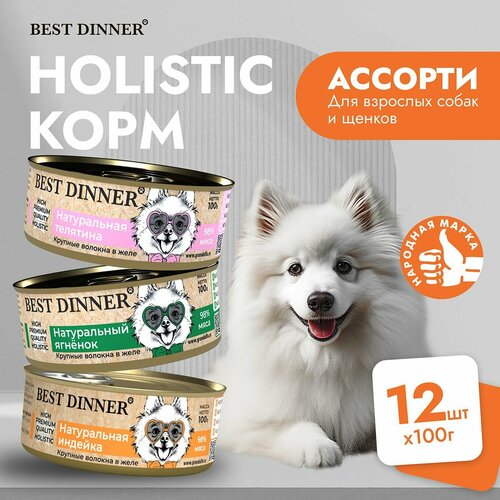 фотография Влажный корм Best Dinner High Premium для собак любых пород Ассорти (12шт х 100гр), купить за 2675р