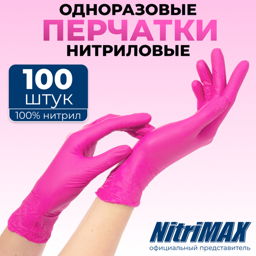 Перчатки нитриловые одноразовые хозяйственные L 100 шт 50 пар NitriMAX фото