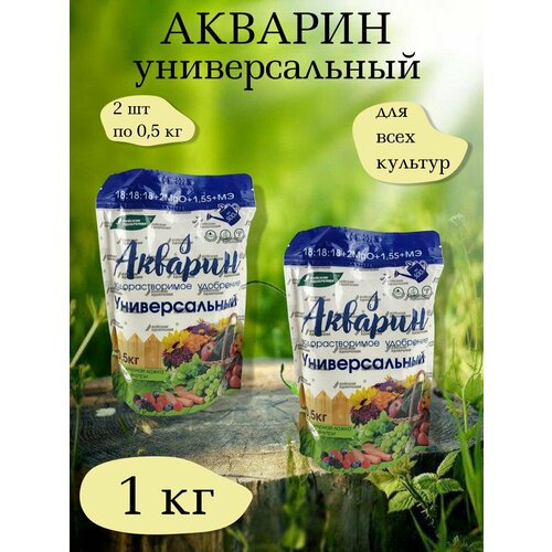 Водорастворимое минеральное удобрение Акварин универсал, 0,5 кг, 2 шт. фото