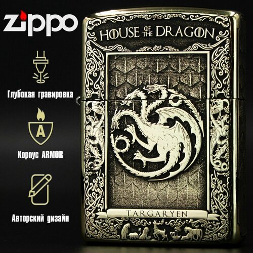 Зажигалка бензиновая Zippo Armor с гравировкой Дом Дракона фото