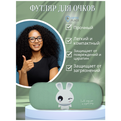 фотография Футляр чехол для очков OpticPlace жесткий корпус, цвет зеленый, купить за 310р