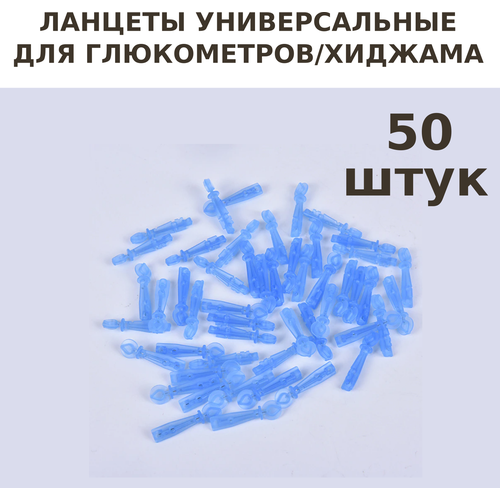 Ланцеты универсальные для глюкометров 50шт, 28G, для ручки хиджама. фото