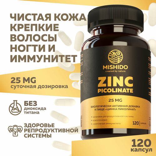 Цинк MISHIDO Пиколинат цинка 120 капсул Zinc Biocaps для иммунитета, от стресса, прыщей акне, перхоти, красота и здоровье кожи, волос и ногтей фото