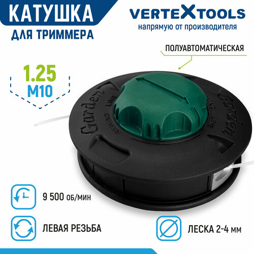 Катушка для триммера VertexTools головка T002 левая резьба M10x1.25 леска 2.4 мм фото