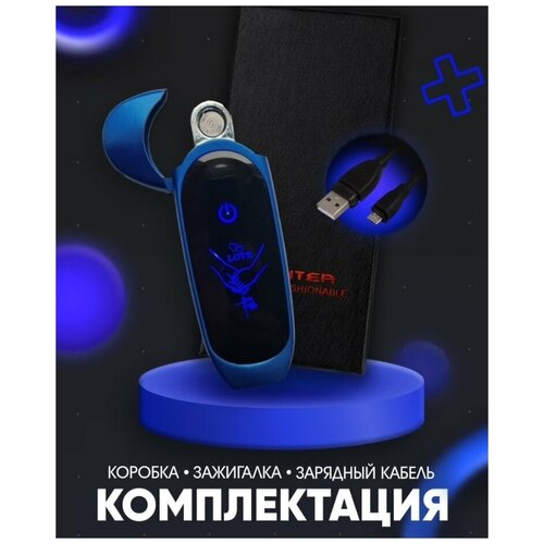 фотография Электронная, с USB подзарядкой, USB зажигалка, сенсорная, спиральная без огня, ветрозащитная, купить за 645р