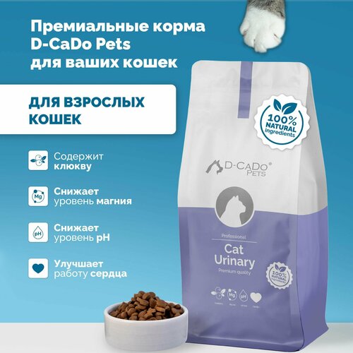 D-CaDo Cat Urinary сухой корм для кошек с мочекаменной болезнью 500 г фото