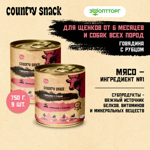 Country snack консервы для щенков и собак всех пород Говядина и рубец, 750 г. упаковка 9 шт фото