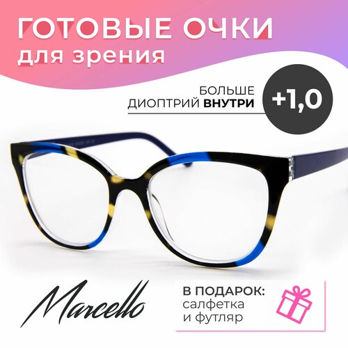 фотография Очки для чтения с диоптриями +1, очки женские Marcello GA0458 C1, очки бабочка, футляр в подарок., купить за 986р