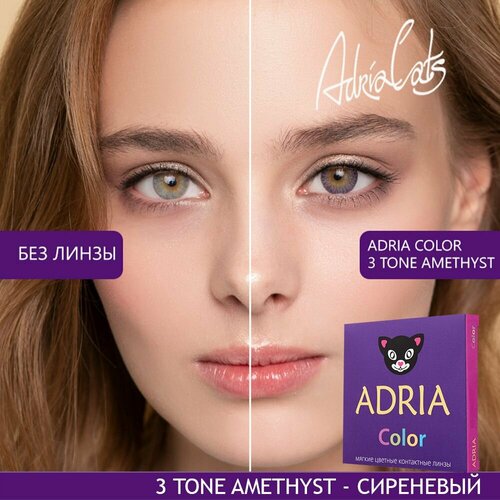 фотография Контактные линзы ADRIA Color 3 tone, 2 шт., R 8,6, D -1,5, amethyst, 1 уп., купить за 1380р