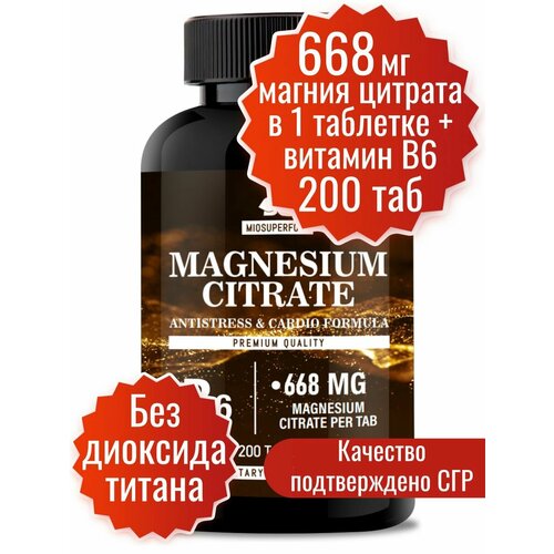 Магний В6 Форте Miosuperfood 200 т. 800 мг (668 мг магния цитрата в 1 таб + B6). От стресса, для нормализации сна. С витамином В6, витамины. Успокоительное средство. Успокоительное. фото