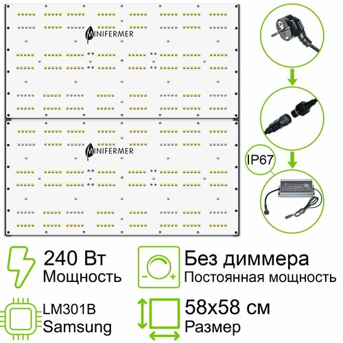 Комплект Quantum board 301b 240 Вт (2х120) MiniFermer 3559 фото