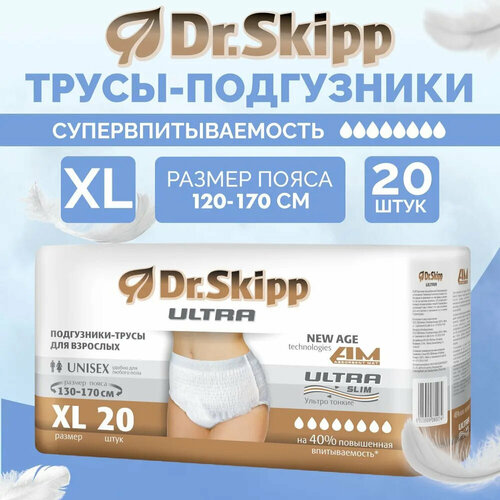 Подгузники-трусы Dr.Skipp Ultra, размер XL (130-170 см), 20шт, 8095 фото