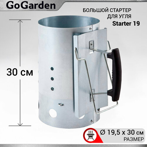 Стартер для розжига Go Garden Starter 19 для разжигания угля 20 см 30 см 30 см 19.5 см 1500 г фото