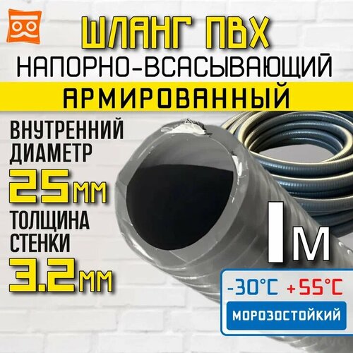 Универсальный Шланг для дренажного насоса 25 мм. 1 Метр. Премиум класса Многолетний, Супер эластичный шланг фото