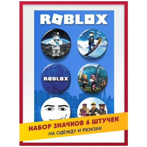 фотография Подарочный набор крутых значков Роблокс / Roblox 38 мм, 6 штук на подложке, купить за 525р