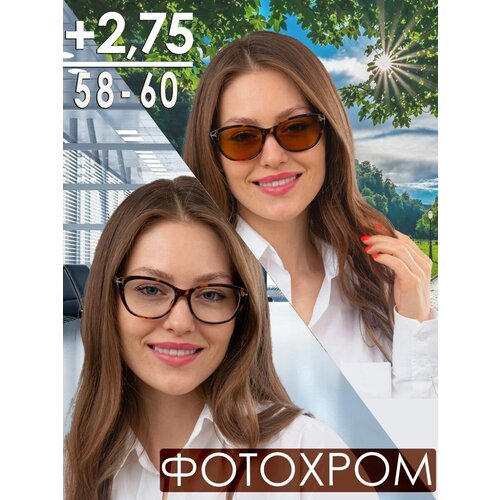 Очки для зрения +2.75 РЦ 58-60 с фотохромными линзами / Очки корригирующие женские / Очки для чтения фото