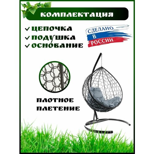 Садовые качели, Подвесное кресло садовое 102х100х175 см. Кресло кокон подвесное фото