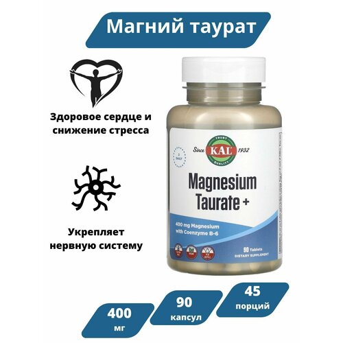 KAL Таурат магния плюс 400 мг 45 порций/ Пищевая добавка KAL, Magnesium taurate +, 200 мг, 90 таблеток фото