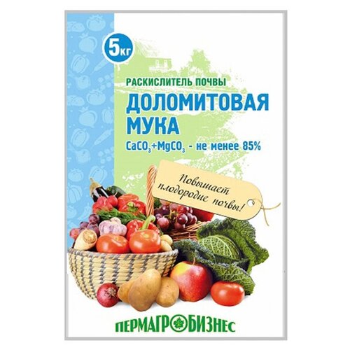 Доломитовая мука, удобрения для растений, 5кг фото