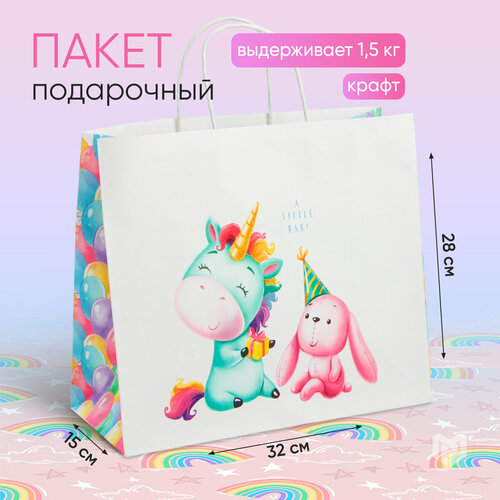 Пакет подарочный Дарите счастье Малыши, 32x28x15 см, белый/голубой/розовый фото