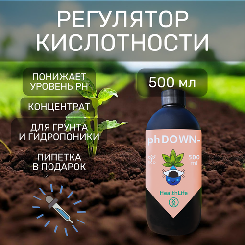 Буферный раствор регулятор кислотности HealthLife pH DOWN - минус для понижения 500 мл для гидропоники и грунта фото