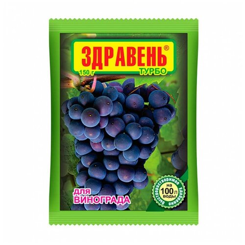 Удобрение Ваше хозяйство Здравень Турбо для винограда, 0.15 л, 150 г, 5 уп. фото