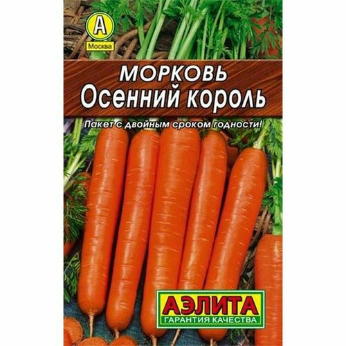 фотография Семена Морковь Осенний король (Аэлита) 2г, купить за 34р