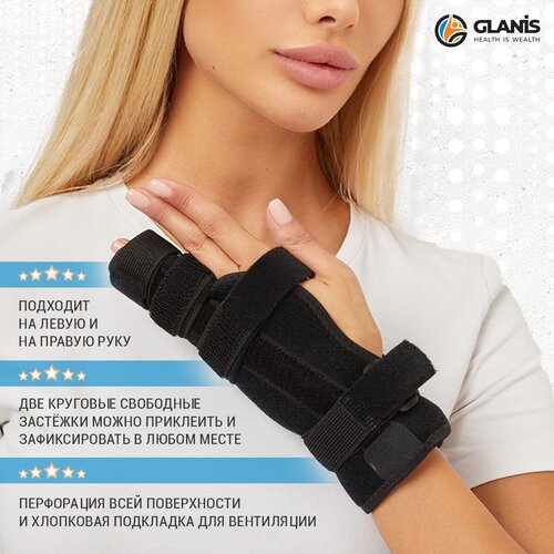 Фиксатор для мизинца и безымянного пальца Glanis Finger FixS, черный, размер M фото