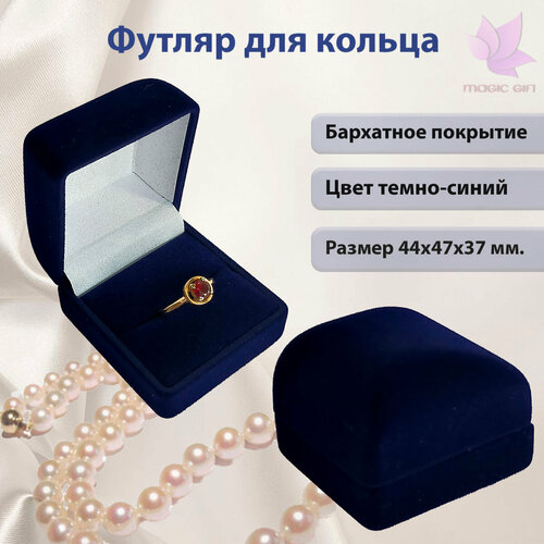 фотография Подарочная упаковка для кольца MAGIC GIFT. Размер 44х47х37 мм. Цвет- темно-синий., купить за 209р