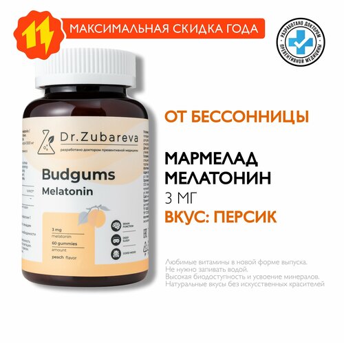 Мелатонин Бадгамс от бессоницы Dr. Zubareva | Зубарева / Melatonin Budgums / Жевательные пастилки / Мармелад вкус персик фото