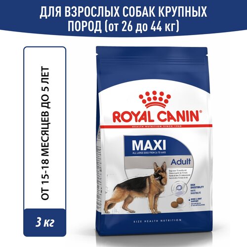 фотография Сухой корм Royal Canin Maxi Adult (Макси Эдалт) для собак крупных размеров от 15 месяцев до 5 лет, 3 кг, купить за 1822р