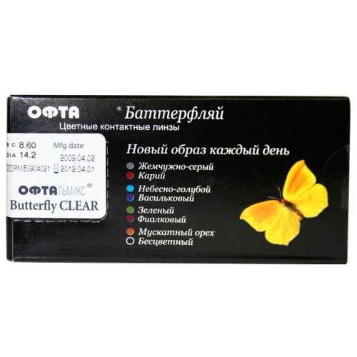 Контактные линзы Офтальмикс Butterfly Трехтоновые, 2 шт., R 8,6, D -8,5, зеленый, 1 уп. фото