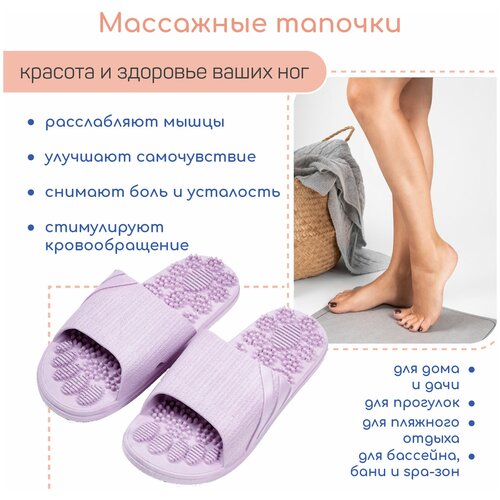 Тапочки с массажным эффектом AMARO HOME Relax Step Открытый нос (Фиолетовый) 42-43, purple фото