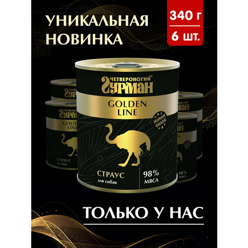 Влажный корм для собак Четвероногий гурман Golden line, Страус, 340 г х 6шт фото