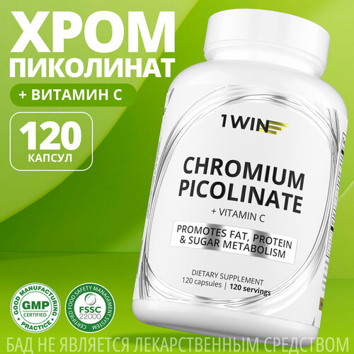 Пиколинат Хрома 250 мкг 1WIN - БАД для похудения с витамином С и хромом, 120 капсул фото