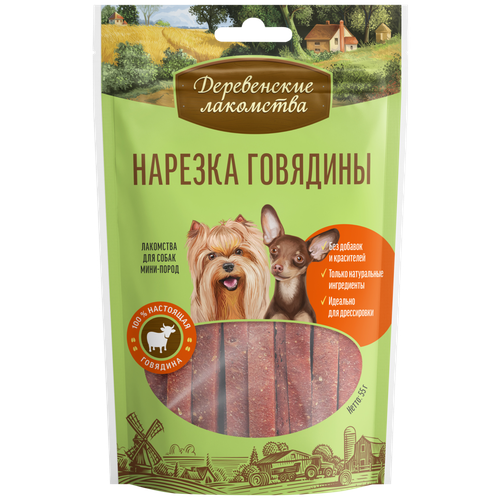 Лакомство для собак мини-пород Деревенские лакомства Нарезка говядины, 55 г фото