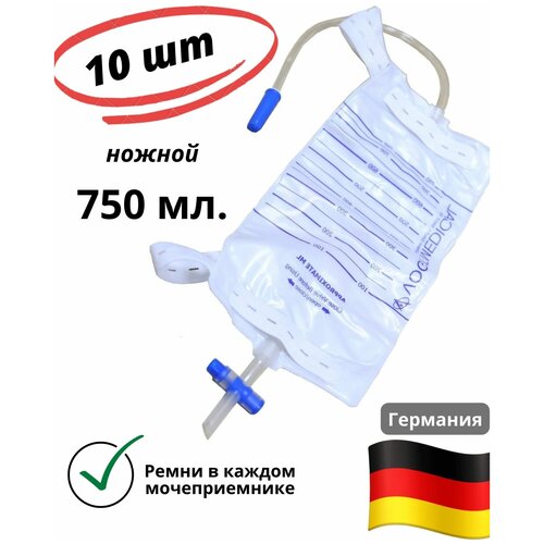 Мочеприемники ножные 750мл. трубка 30см. с Крестообразным краном Vogt Medical (Германия). Набор 10шт. Мешки для сбора мочи носимые. фото